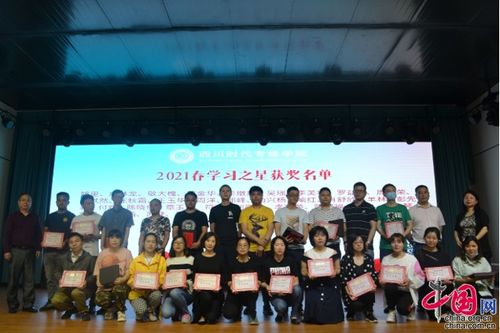 時代之春 藝術節(jié)綻放青春之花——四川時代專修學院文化藝術交流活動紀實