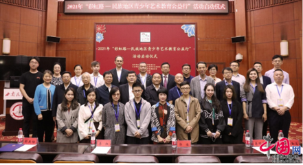 彩虹路-民族地區(qū)青少年藝術教育公益行活動在西南民大啟動，四川組織文化藝術交流活動