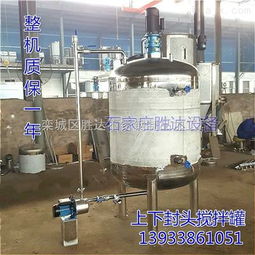 sd h45 定制不銹鋼夾套反應(yīng)釜攪拌罐 價格低 欒城區(qū)勝達不銹鋼制品加工廠